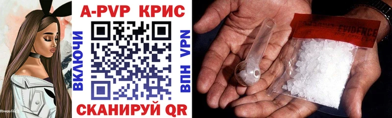 A-PVP кристаллы  Бирюч 