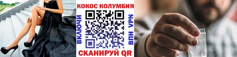 Cocaine VHQ как найти наркотики Бирюч