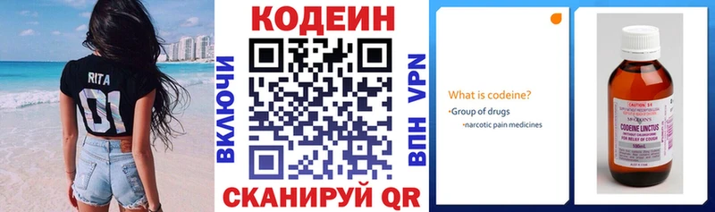 Кодеин напиток Lean (лин)  Бирюч 