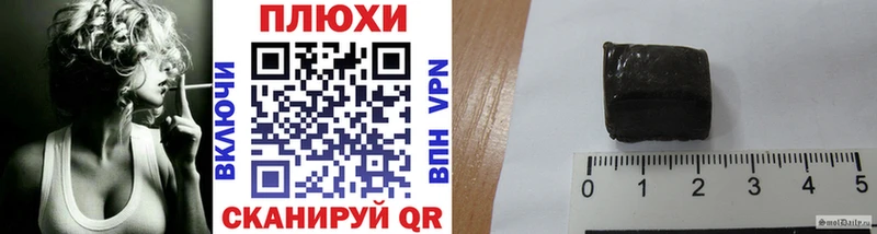 ГАШ гашик  Бирюч 