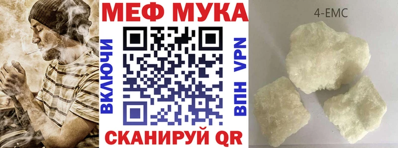 МЕФ mephedrone  наркота  Бирюч 