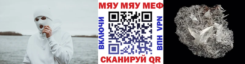 Меф мяу мяу  Бирюч